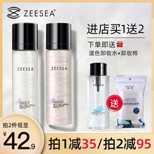 ZEESEA滋色银河流沙定妆喷雾持久定妆控油防水姿色旗舰店女不脱妆