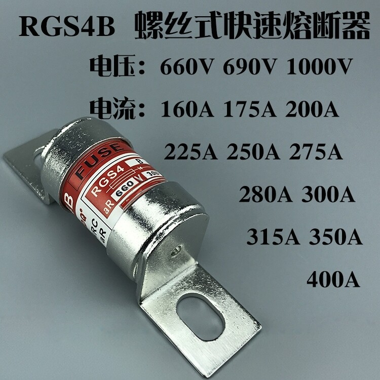 RGS4B660V690V200A250A300A