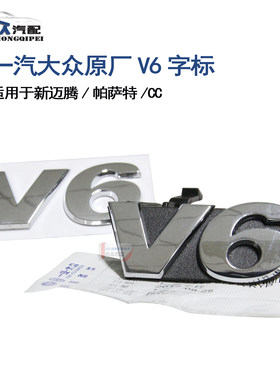 原厂新cc新迈腾b7lv6车标中网标