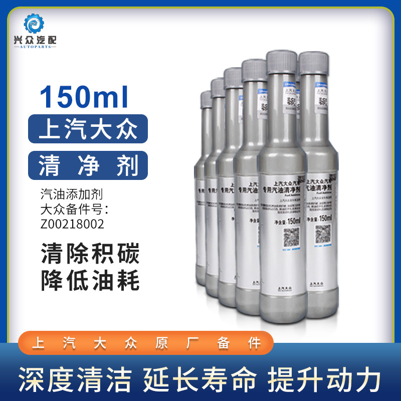上海大众专用添加剂除积碳清洁