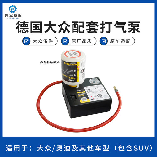 德国大众奥迪A4LA6LA8LQ3Q5Q7TT车载打气泵途锐辉腾充气泵保时捷 - 封面