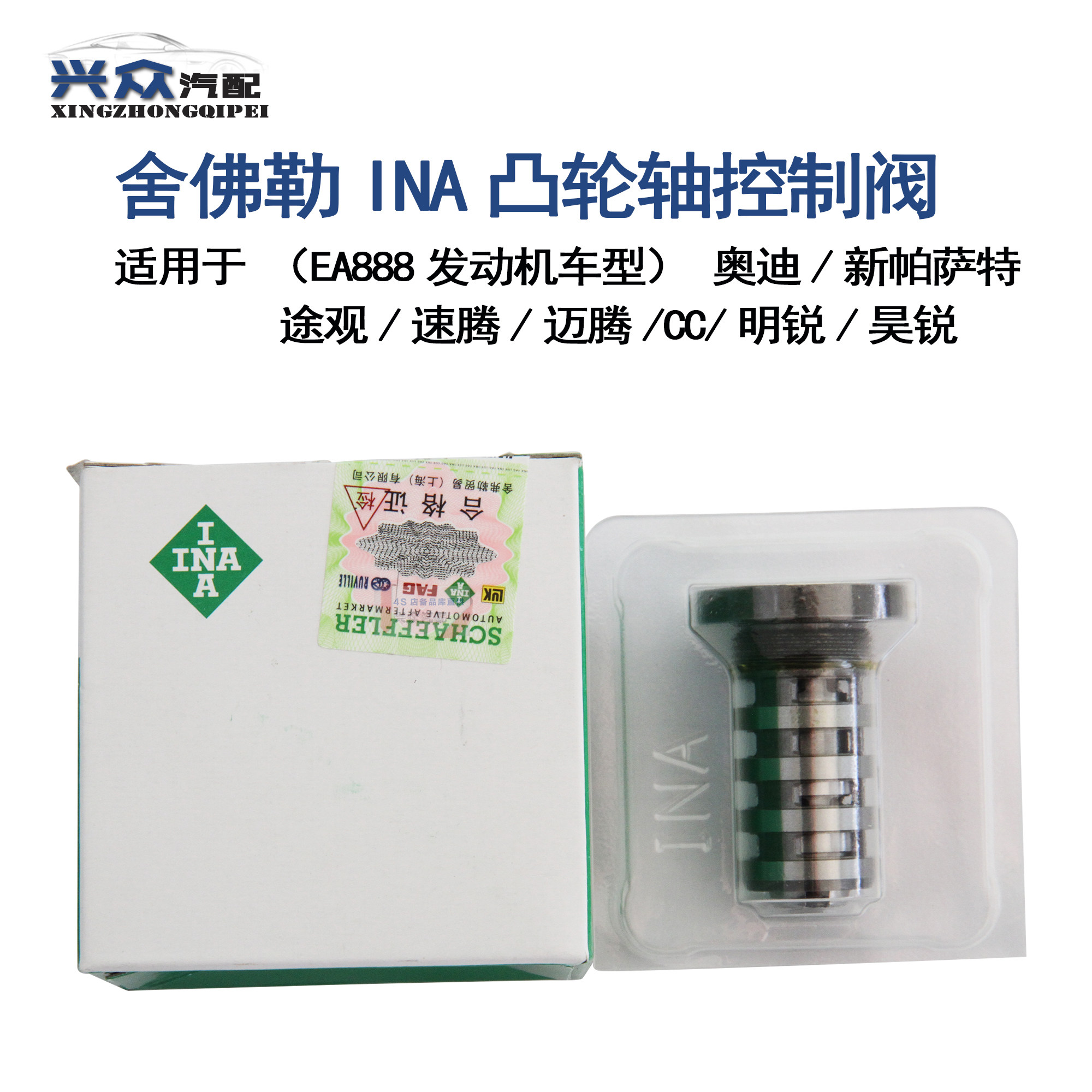 原装迈腾cc速腾新帕途观明锐ea888凸轮轴调节器电磁阀 控制器螺丝