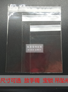 防氧化包装袋透明自封袋