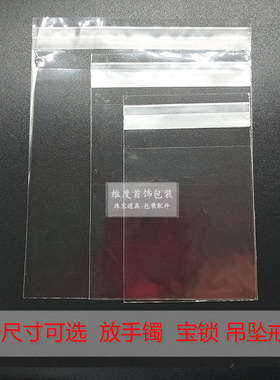 防氧化包装袋透明自封袋