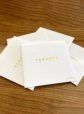 钻石保养布鹿皮绒珠宝保养布