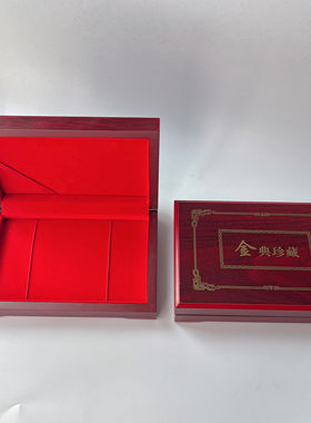金条收纳盒金钞金币金典珍藏高档黄金收藏盒包装展示盒50克100克