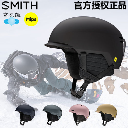 Smith滑雪头盔MIPS安全技术宽头