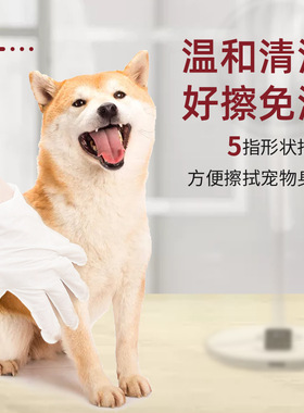 日本Kojima宠物手套湿巾撸