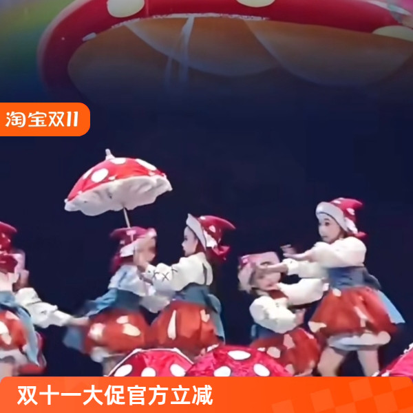 绿野仙踪cos蘑菇蘑菇舞蹈服装道具幼儿园学校表演汇演展演比赛