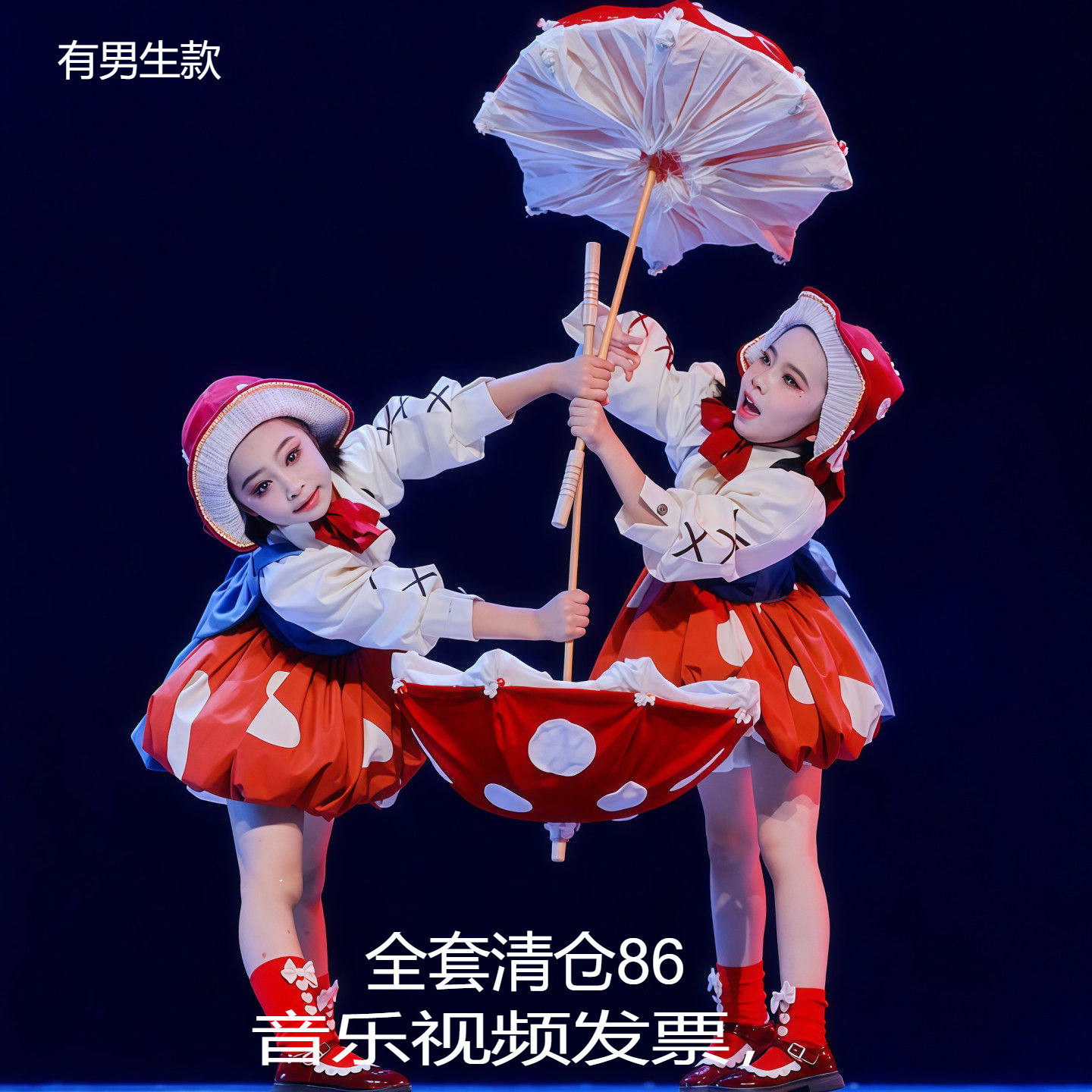 蘑菇蘑菇舞蹈服蘑菇小红帽服装蘑菇伞跳舞道具蘑菇红帽洛丽塔元旦