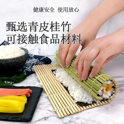 寿司卷帘家用青皮寿司桂竹帘商用制作寿司模具不沾寿工具