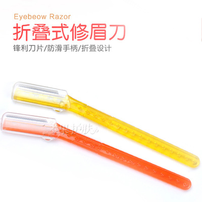 化妆剪正常规格不伤皮肤美容工具