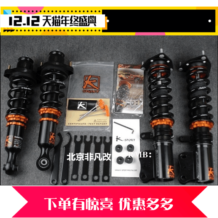 奔驰W205 c200Lc300c260L改装台湾KSPORY避震器k sport绞牙减震器