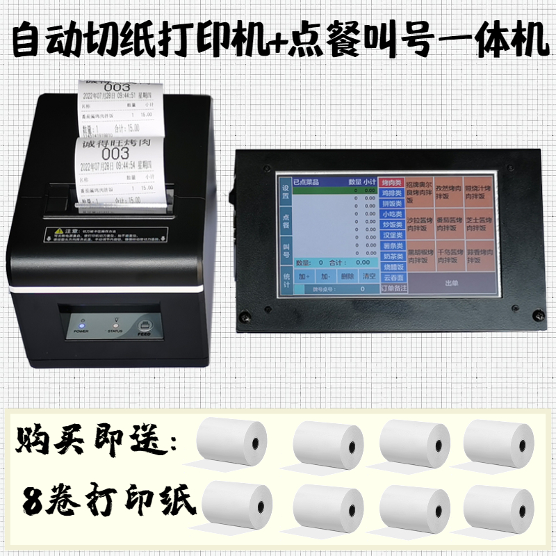定制点餐机一体机餐饮饭堂面馆饭店点菜排号叫号机点单出单一体