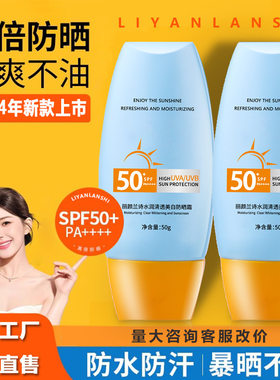 美白防晒霜遮瑕隔离防水防汗防紫外线防晒喷雾身体防晒乳代发包邮