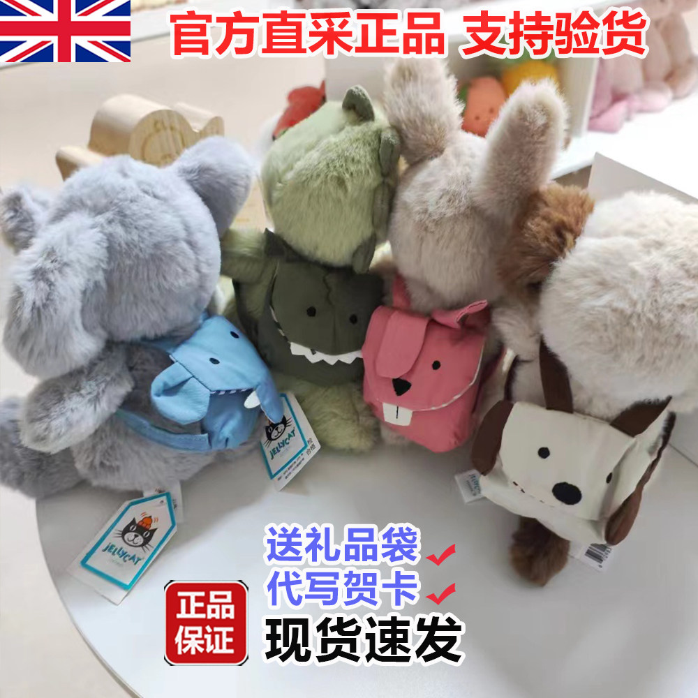 jellycat背包系列动物小象小狗独角兽恐龙兔子毛绒玩偶公仔送礼物图片