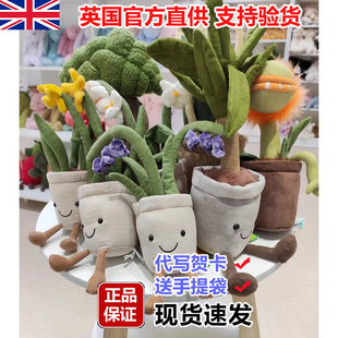 Jellycat盆栽竹子郁金香花龙血树白兰花虎皮兰蓝铃花毛绒植物玩偶