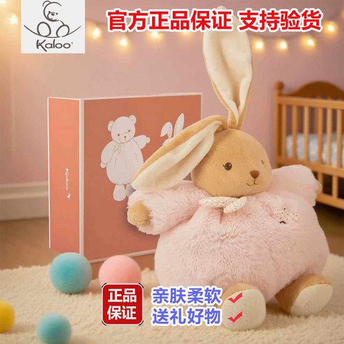 Kaloo中号安抚毛绒玩具小熊玩偶公仔安抚布娃娃礼物送男女生闺蜜
