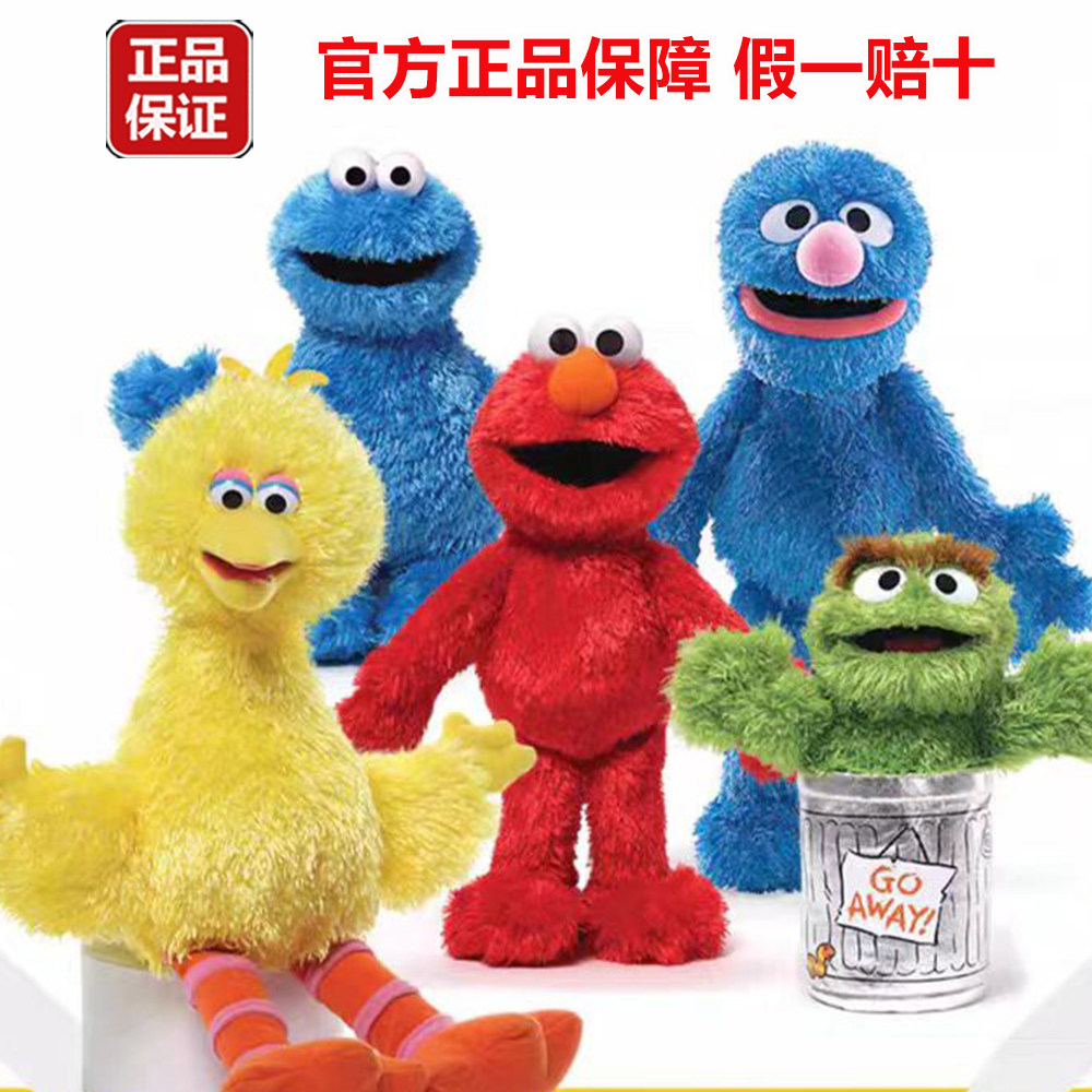 GUND芝麻街联名经典人物毛绒公仔玩偶卡通小伙伴玩偶生日礼物潮玩