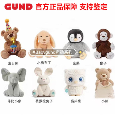 Baby Gund生日小熊 菲比小象兔子婴儿玩具新生儿大象宝宝安抚玩偶