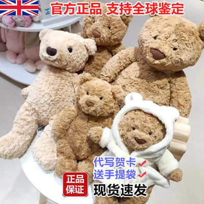 英国jellycat巴塞罗熊小熊熊爱德华熊芬利熊泰迪熊浴袍熊毛绒玩偶