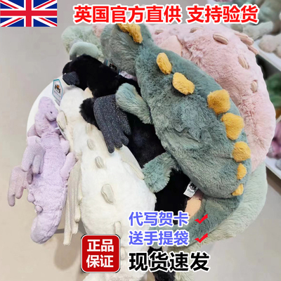 正品jellycat雪龙蓝龙白龙德克斯特龙绿龙黑龙紫龙玫瑰粉恐龙飞龙
