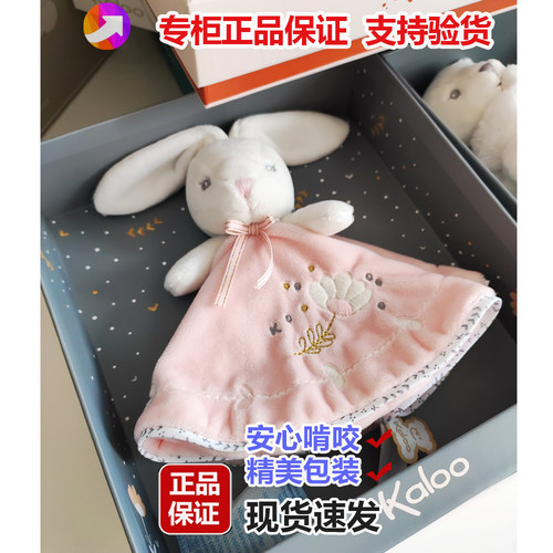 法国kaloo新生宝宝安抚巾正品