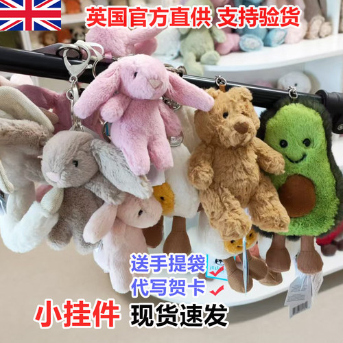 英国Jellycat小挂件 牛油果云朵吐司毛绒包挂件钥匙扣 小兔子挂饰