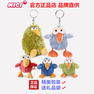 NICI小鸟挂件专柜正品奇异鸟毛绒公仔钥匙扣卡通知更鸟安抚玩偶