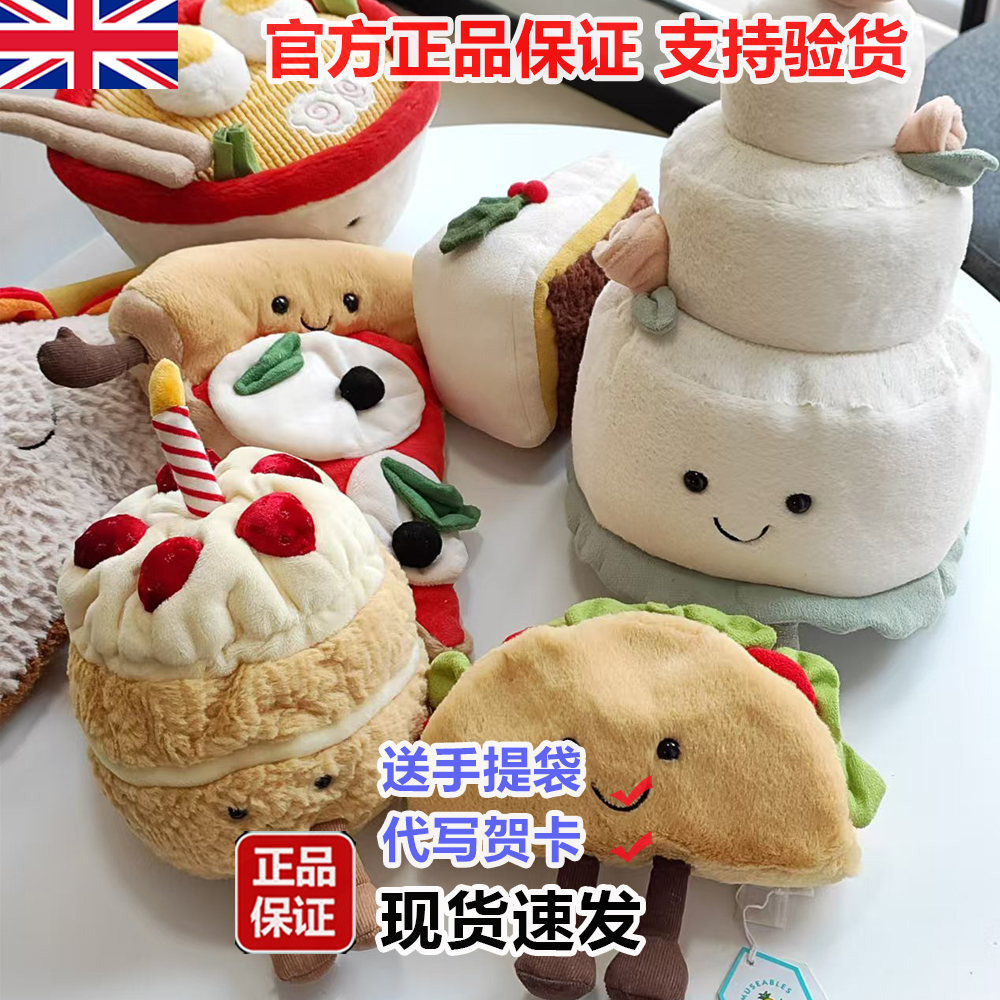jellycat生日蛋糕草莓三明治披萨塔可饼面包甜品唐布利毛绒玩具