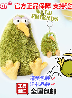 德国NICI奇异鸟公仔小鸟几维鸟kiwi公仔毛绒玩偶玩具儿童生日礼物