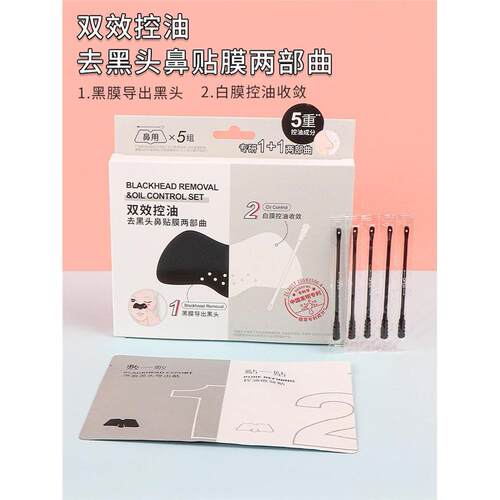 miniso名创优品双效控油