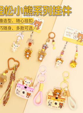 miniso名创优品轻松小熊