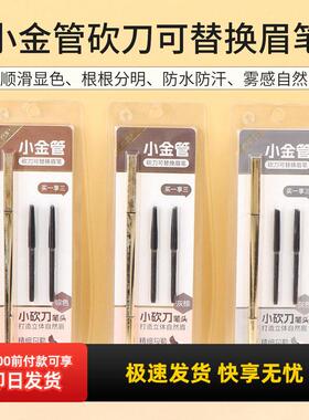 miniso名创优品小金管砍
