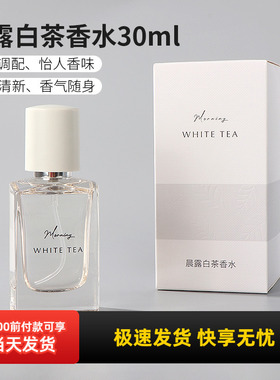 miniso名创优品晨露白茶