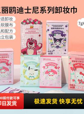 miniso名创优品三丽鸥酷
