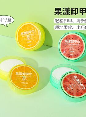 miniso名创优品果漾卸甲