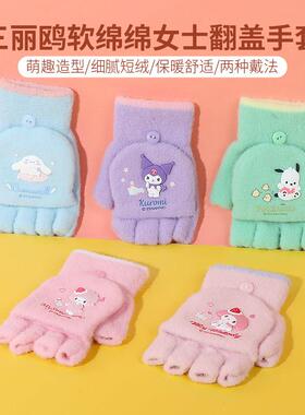 miniso名创优品三丽鸥玉