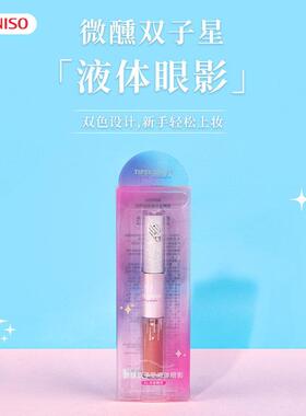 miniso名创优品微醺双子