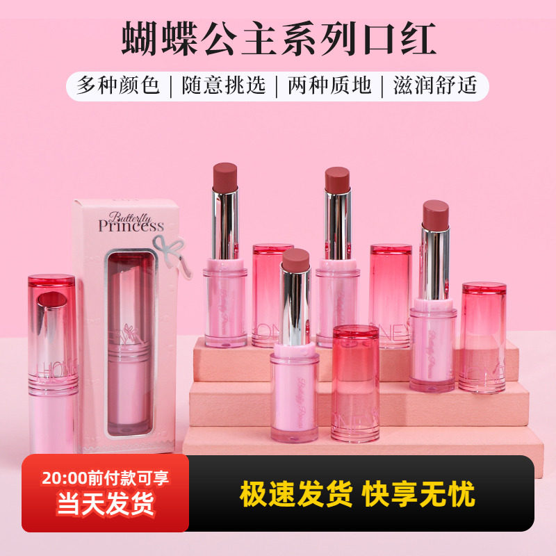 miniso名创优品蝴蝶公主系列哑光口红学生党平价水润唇膏正品
