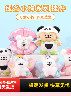 miniso名创优品线条小狗