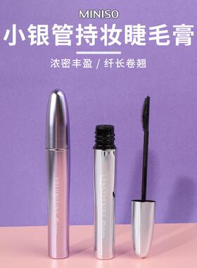 miniso名创优品小银管持