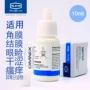 Mắt Elgin Beacon Eye Drops Cat Dog Pet Eye Clean Teddy Bear Xiongying Short Cloth Eye Drops - Thuốc nhỏ mắt thuốc nhỏ mắt systane