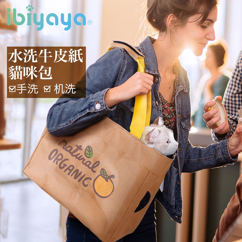 台湾IBIYAYA宠物包牛皮纸呼噜包外出便携透气包猫狗单肩包泰迪包