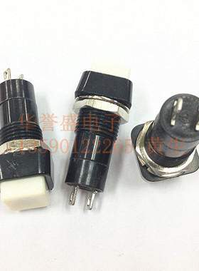 台湾新进SCI按钮开关 R13-23 2脚 方形 带自锁 电源开关 白色