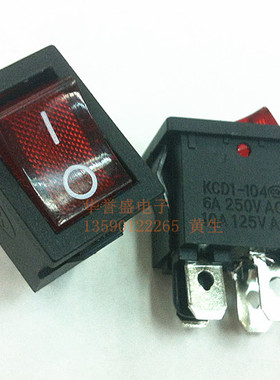 带灯 翘板 船型开关 KCD1-104N 4脚2档 红色带灯 电源开关 15*21