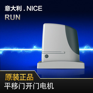 意大利原装 趟门机Run 进口耐氏Nice滑动门电机电动平移门开门机