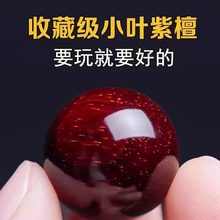 正宗印度小叶紫檀散珠佛珠手串配饰手工木珠子单颗diy金星老料