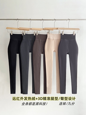神级版型超贴腿加绒连裤袜/九分