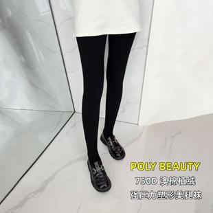 PB强压力显瘦美腿袜秋冬薄绒款 袜女750D 高弹哑光棉细条纹打底连裤